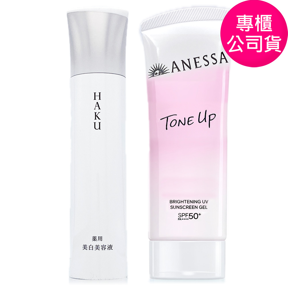 SHISEIDO 資生堂 HAKU驅黑淨白露IV 45g 贈安耐曬潤色防曬水凝乳90g 或 保濕防曬水凝乳90g (正統公司貨)