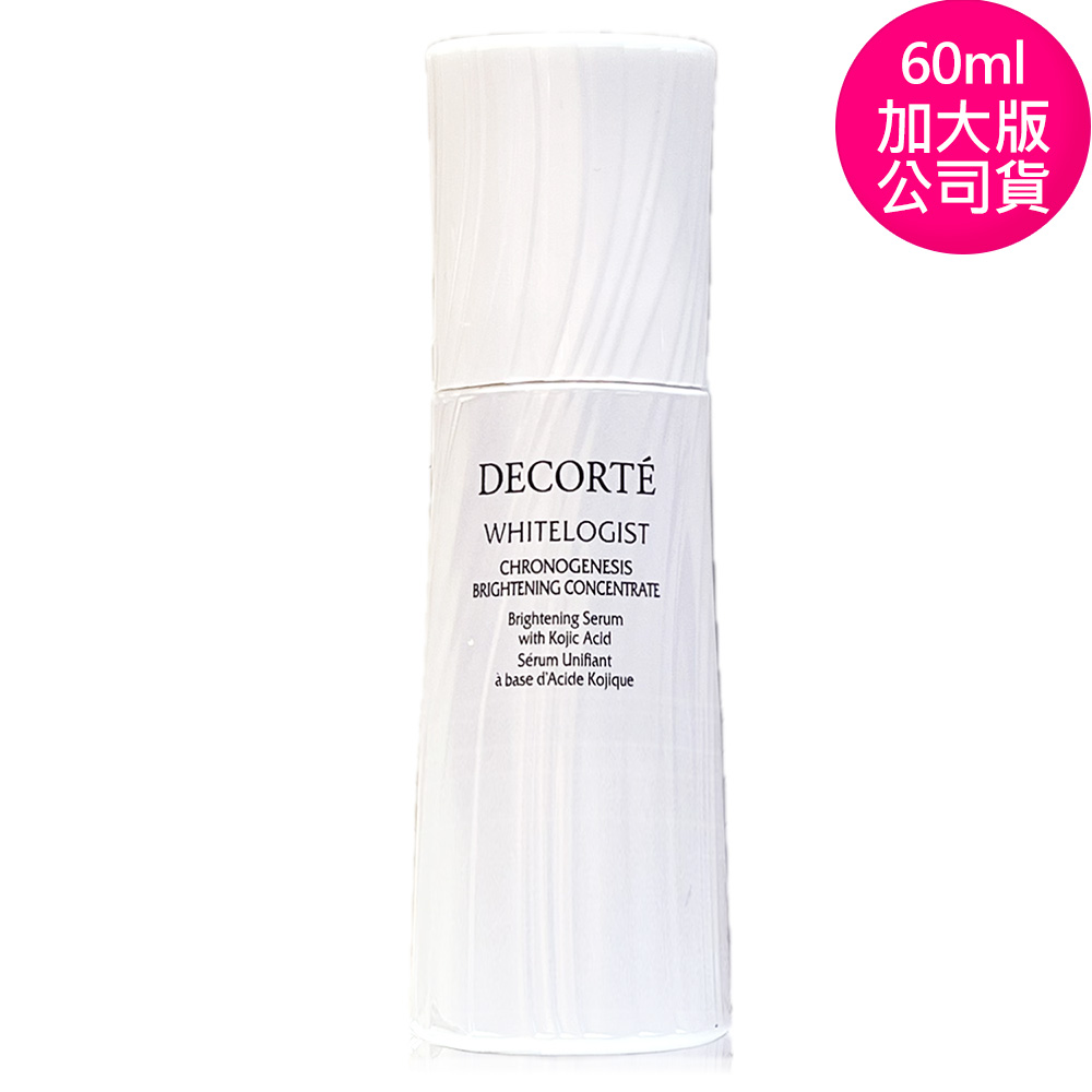 DECORTE 黛珂 瑩潤粹白極光煥采精粹60ml - 限量加大版 (正統公司貨)