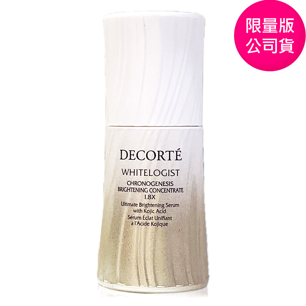 DECORTE 黛珂 瑩潤粹白極光煥采精粹(1.8X) 30ml*1