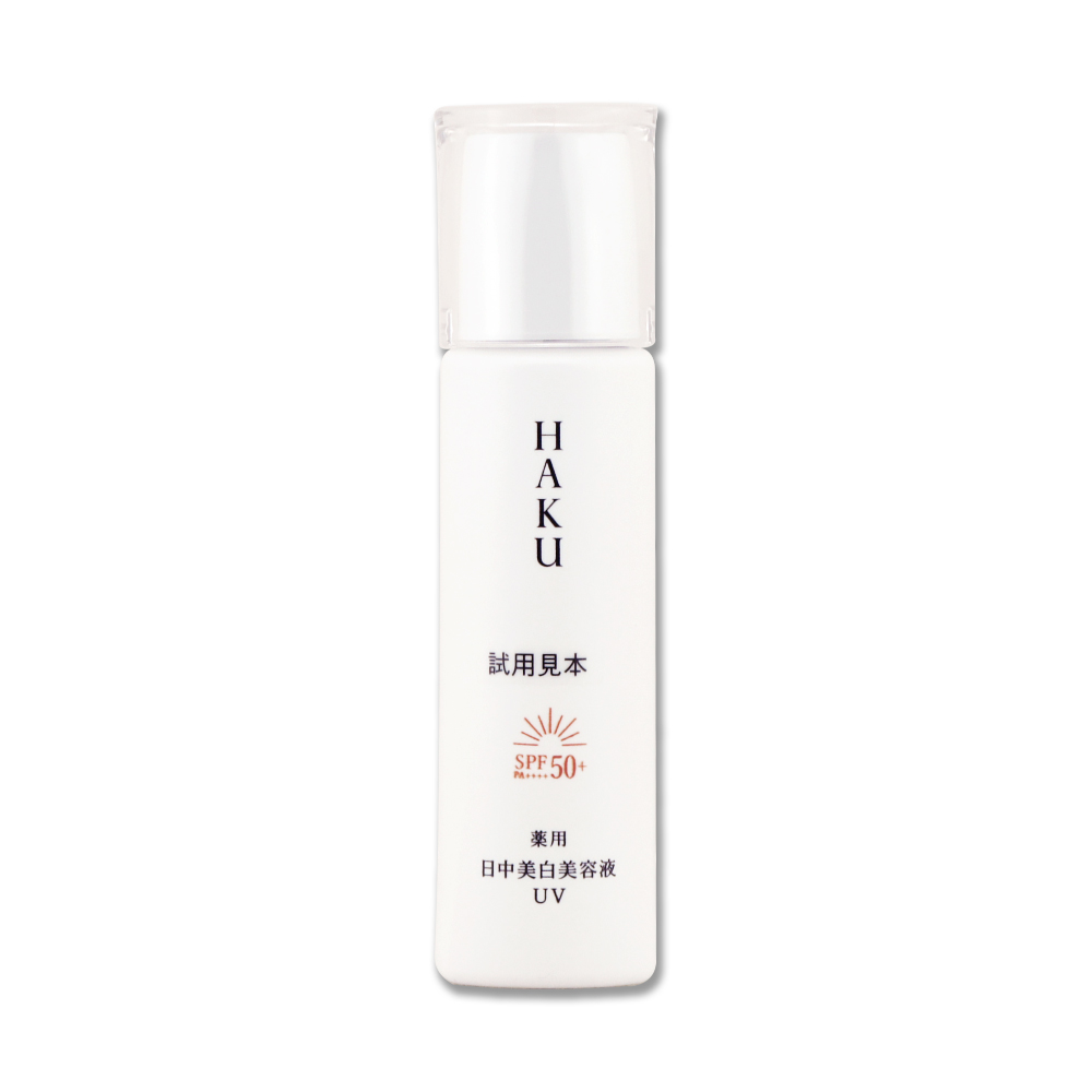 SHISEIDO 資生堂 HAKU極致阻黑粧前精華 45ML-TESTER