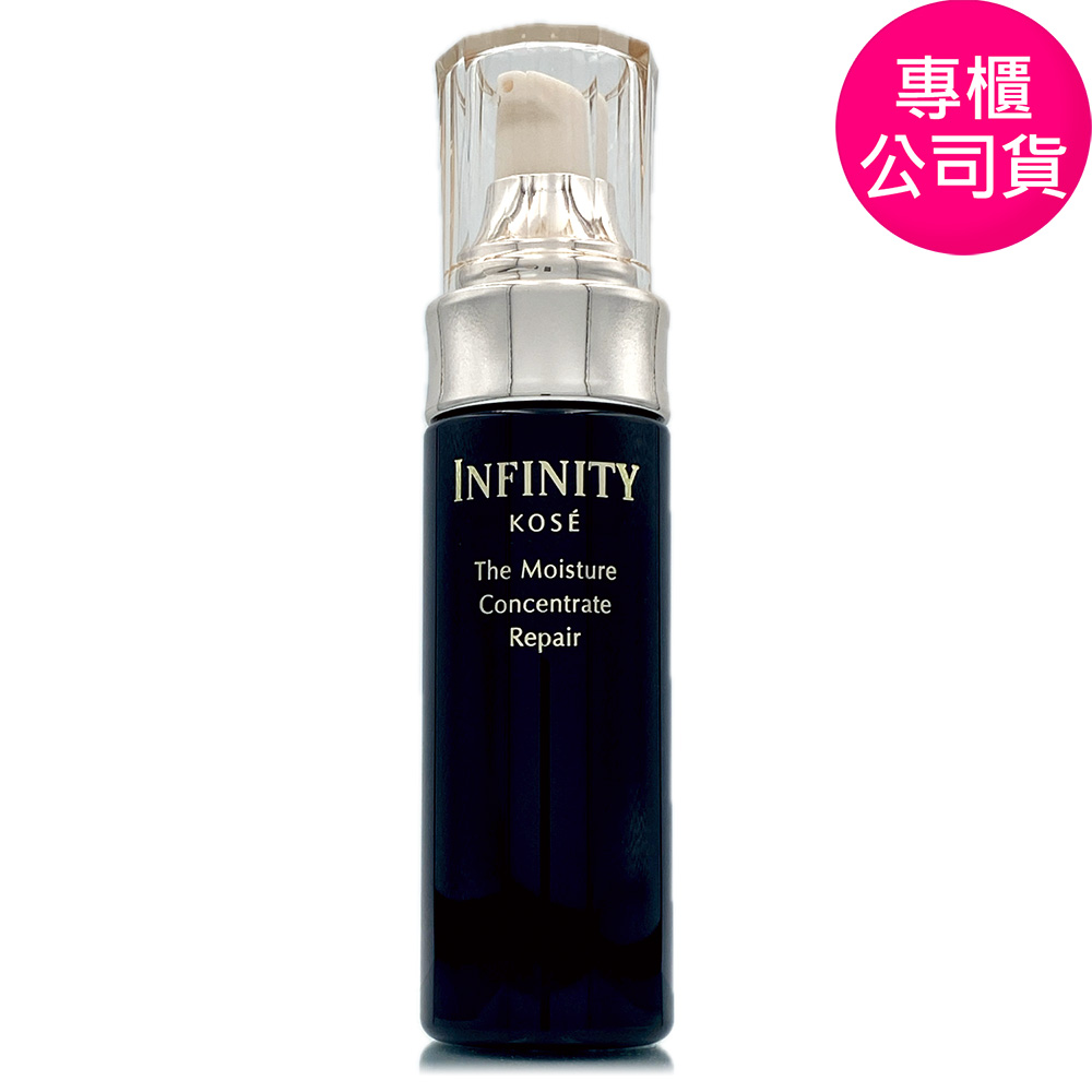 KOSE 高絲 無限肌緻瞬彈肌活保濕精粹50ml (正統公司貨)