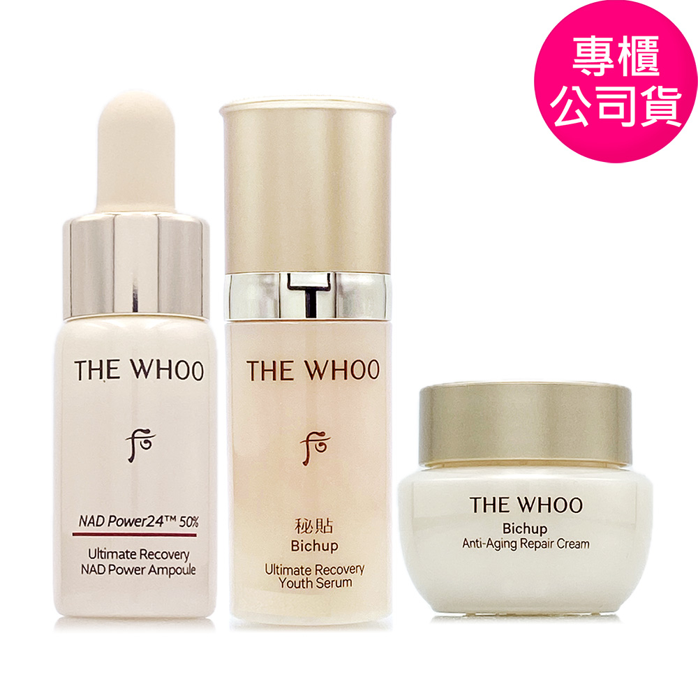 Whoo 后 重生秘帖NAD青春極效安瓶10ml 超值組合 (正統公司貨)