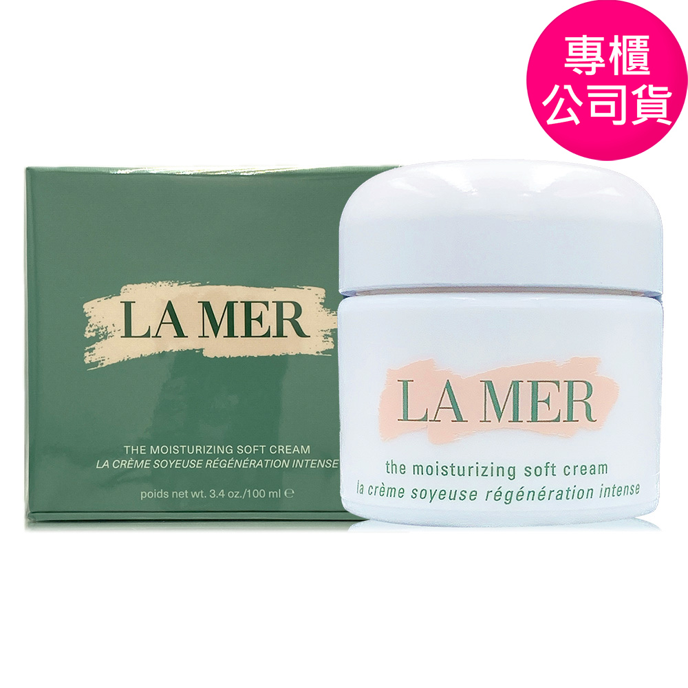 LA MER 海洋拉娜 舒芙乳霜100ml - 全新改版加大版 (專櫃公司貨)