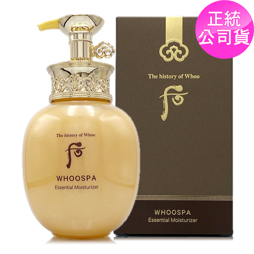 Whoo 后 皇后潤澤美體乳液220ml (盒裝/正統公司貨)