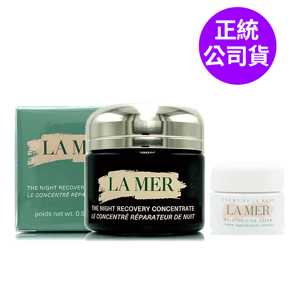 LA MER 海洋拉娜 超濃萃特效修復精華15ml (霜狀/四倍濃萃) 贈經典乳霜7ml+手提袋 (正統公司貨)