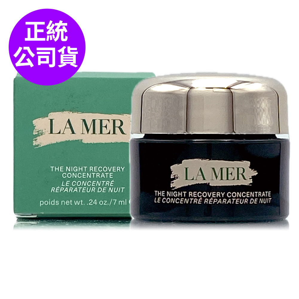 LA MER 海洋拉娜 超濃萃特效修復精華7ml (霜狀/四倍濃萃) 即期良品特賣 (正統公司貨)