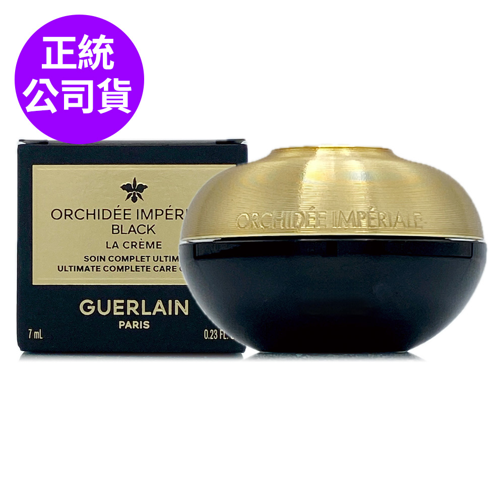 Guerlain 嬌蘭 黑蘭鑽 新極萃乳霜7ml - 全新改版 (正統公司貨)