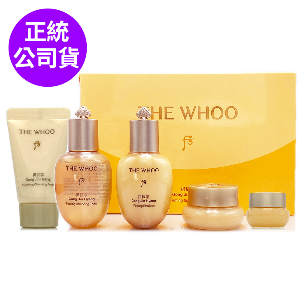 Whoo 后 拱辰享保養五件組 (眼霜+霜+滋養液+乳+洗顏乳) 正統公司貨