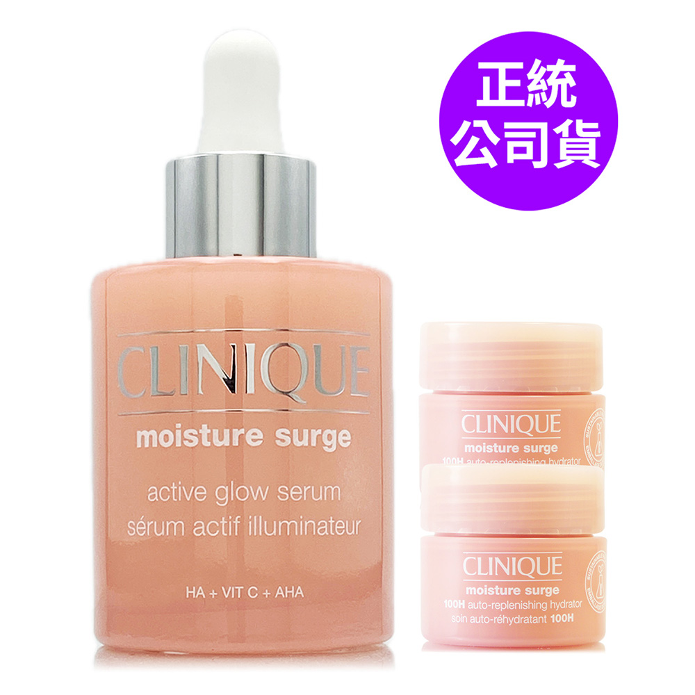 Clinique 倩碧 水磁場嫩亮保濕煥膚精華50ml 贈溫和型卸妝慕絲150ml (正統公司貨)