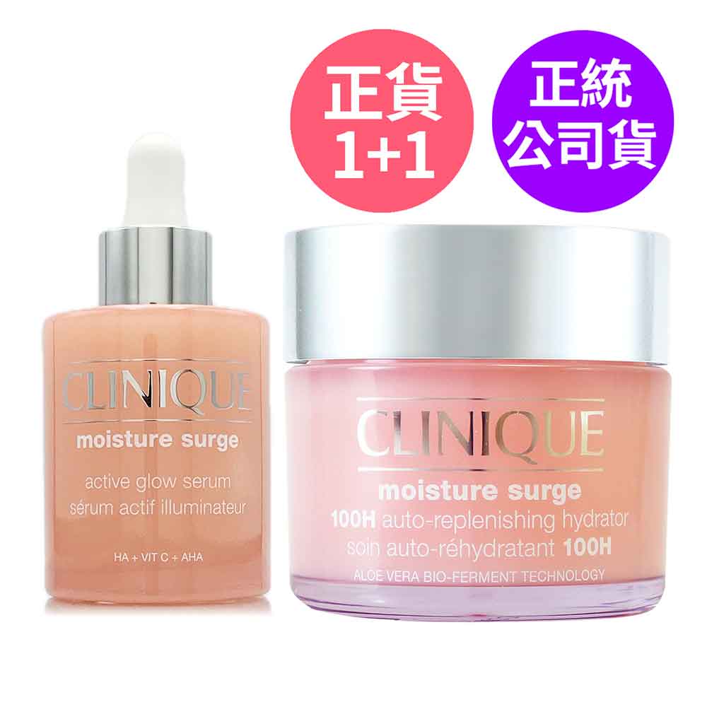 Clinique 倩碧 水磁場100H活水循環保濕凝膠125ml 超值組合任選 (正統公司貨)