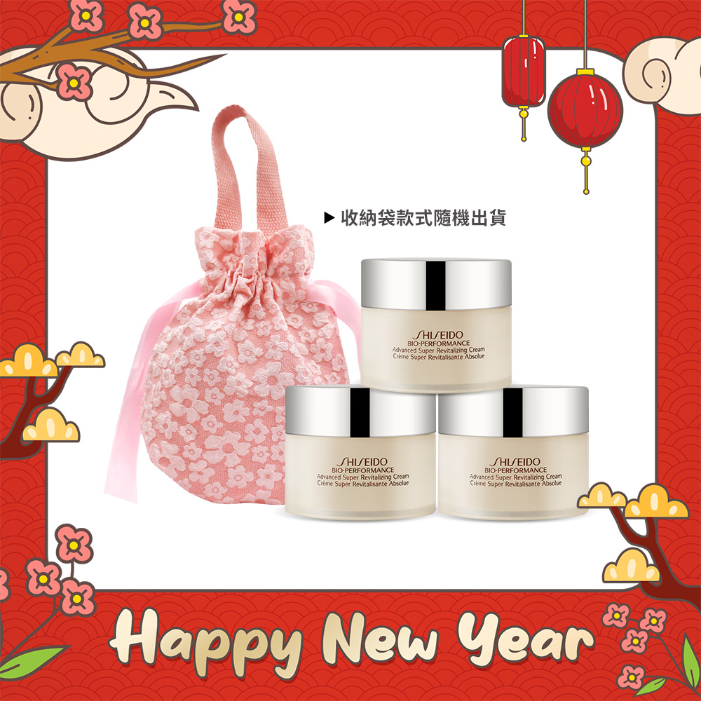 SHISEIDO 資生堂 百優 精純乳霜(18mlX3)贈限定旅行收納袋-公司貨