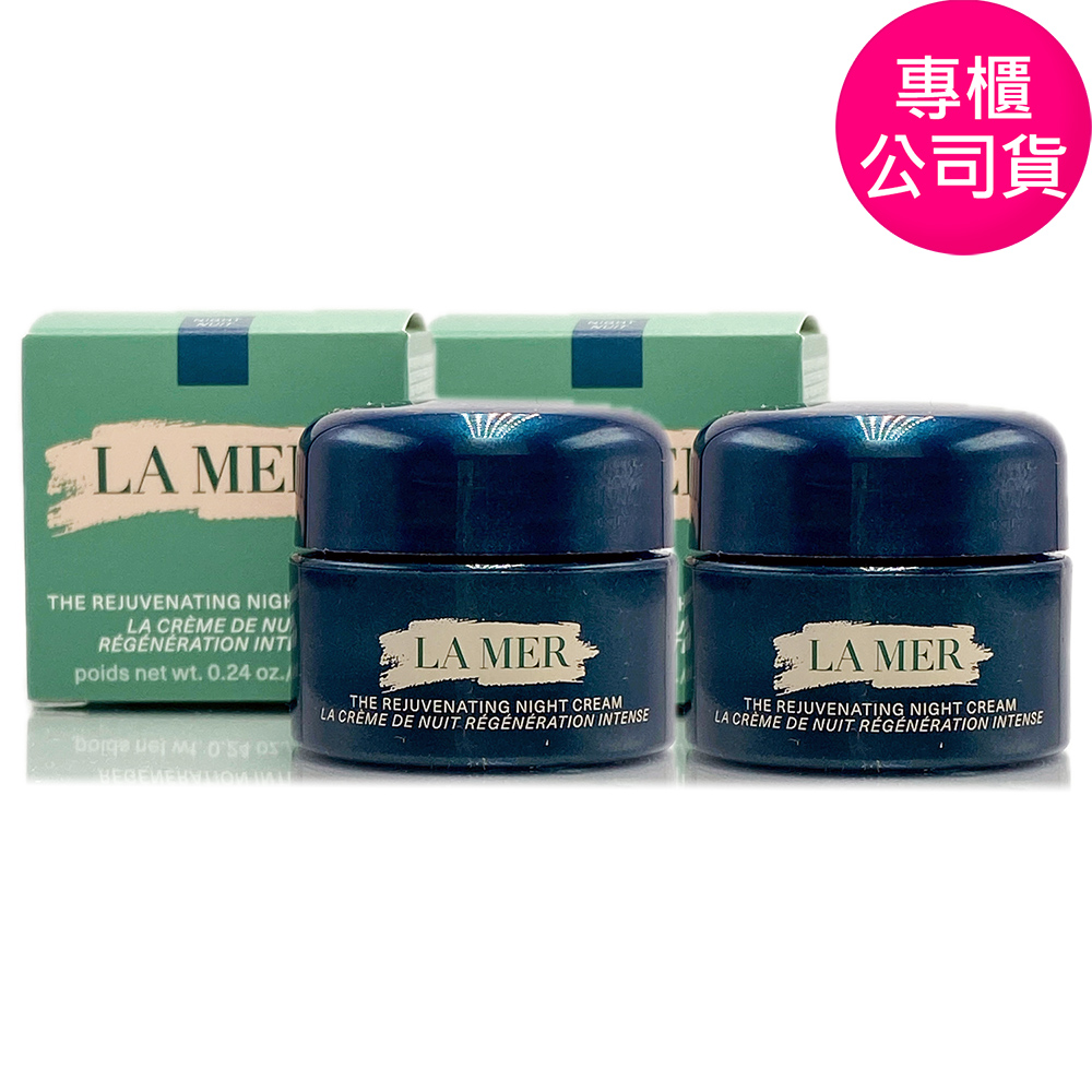 LA MER 海洋拉娜 醇萃活膚晚霜7ml*2 (正統公司貨)