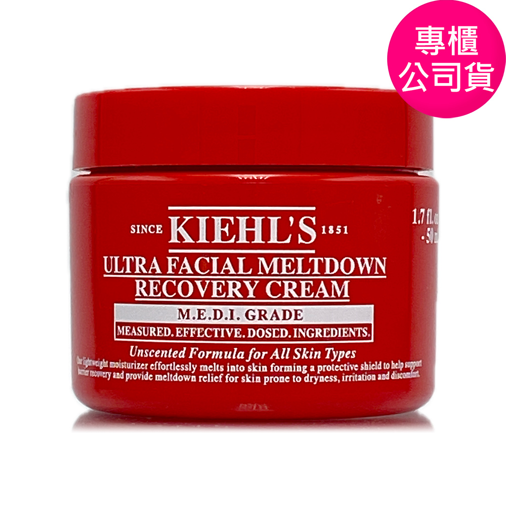 KIEHL'S 契爾氏 益肌重生修復凝霜50ml - 全新急護霜 (正統公司貨)