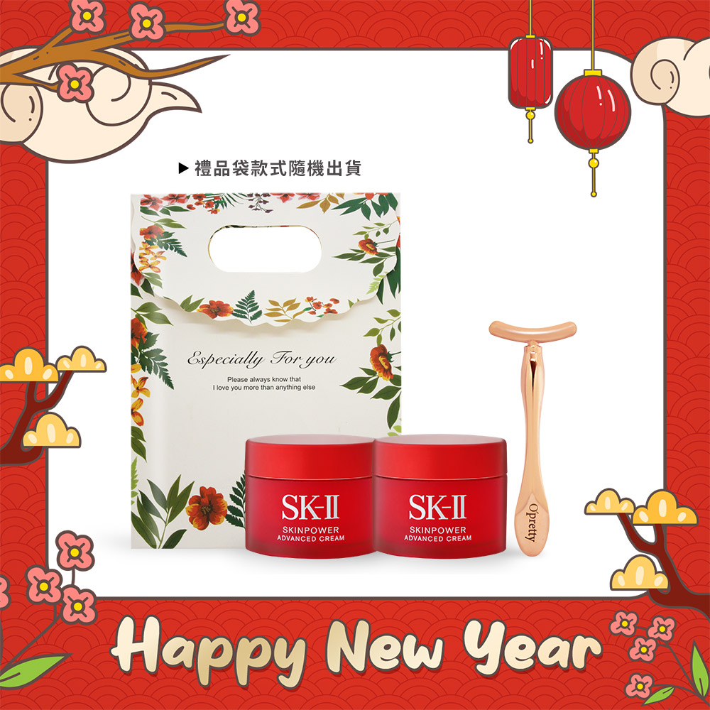SK-II 致臻肌活能量活膚霜拉提組[活膚霜15gX2+T型臉部推推棒]附祝福提袋-國際航空版
