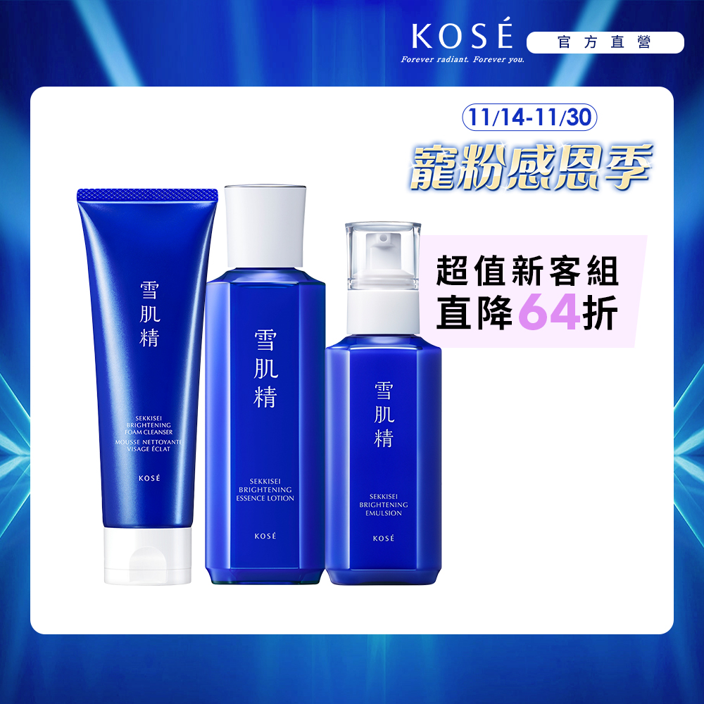 KOSE 高絲 雪肌精 澄白明星新客組(洗顏霜130g+澄白露200mL+澄白乳140mL)