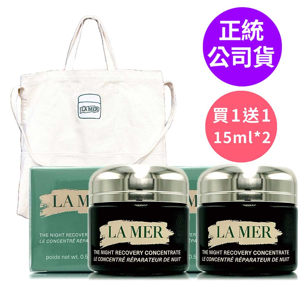 LA MER 海洋拉娜 超濃萃特效修復精華15ml*2 贈品牌手提肩背托特包 (正統公司貨)