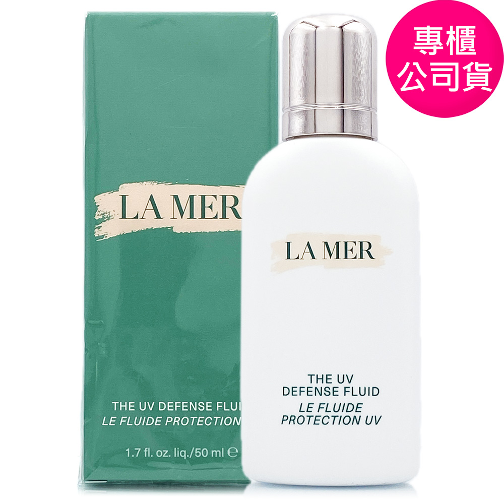 LA MER 海洋拉娜 高防護淨透隔離乳50ml (正統公司貨)