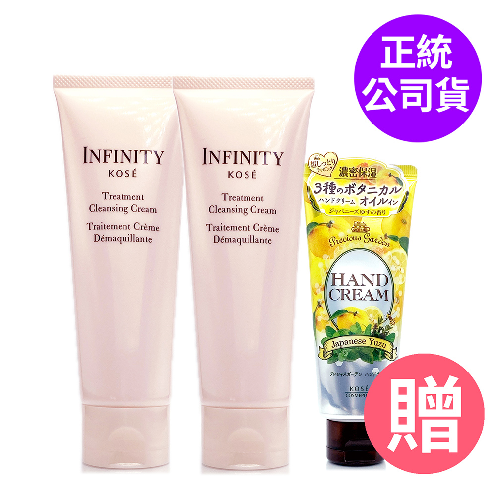KOSE 高絲 無限肌緻澄光精潤卸妝霜120g 組合 (正統公司貨)