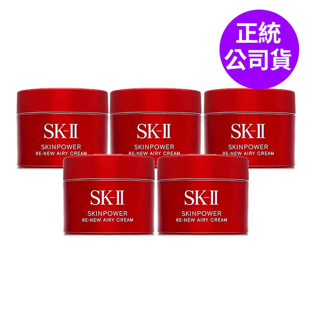 SK-II 肌源賦能煥顏活膚霜15g 澎湃組任選 (正統公司貨)