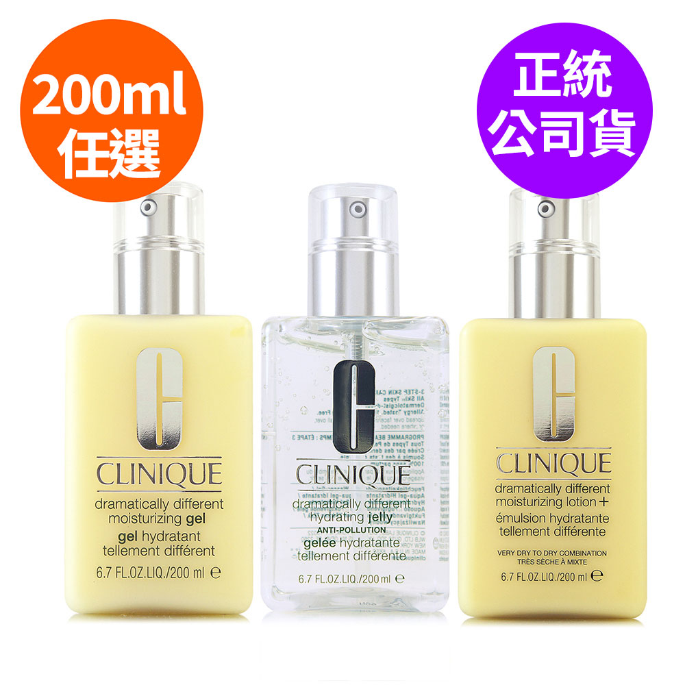Clinique 倩碧 平衡修護奇蹟凝露/奇蹟乳/奇蹟膠 - 200ml (正統公司貨)