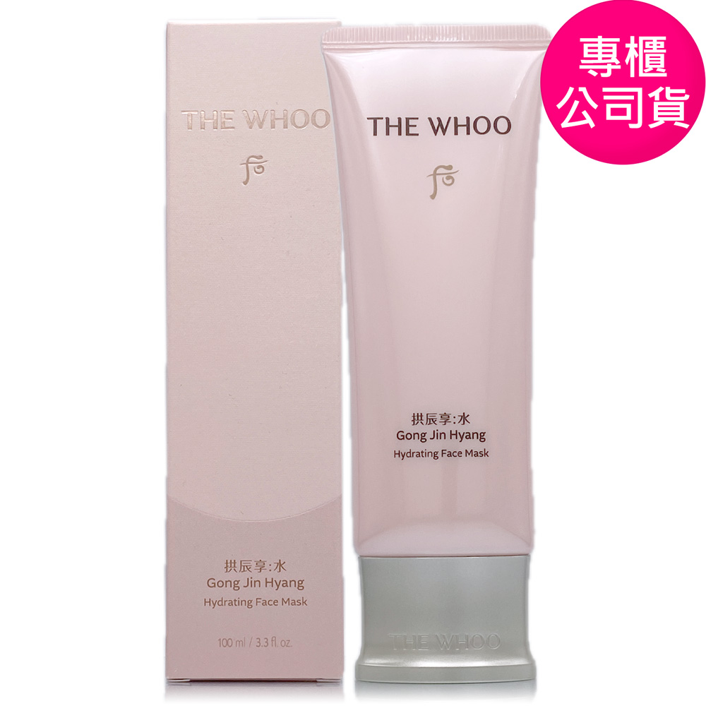 Whoo 后 拱辰享水蓮花保濕晚安面膜100ml - 全新改版 (盒裝/正統公司貨)