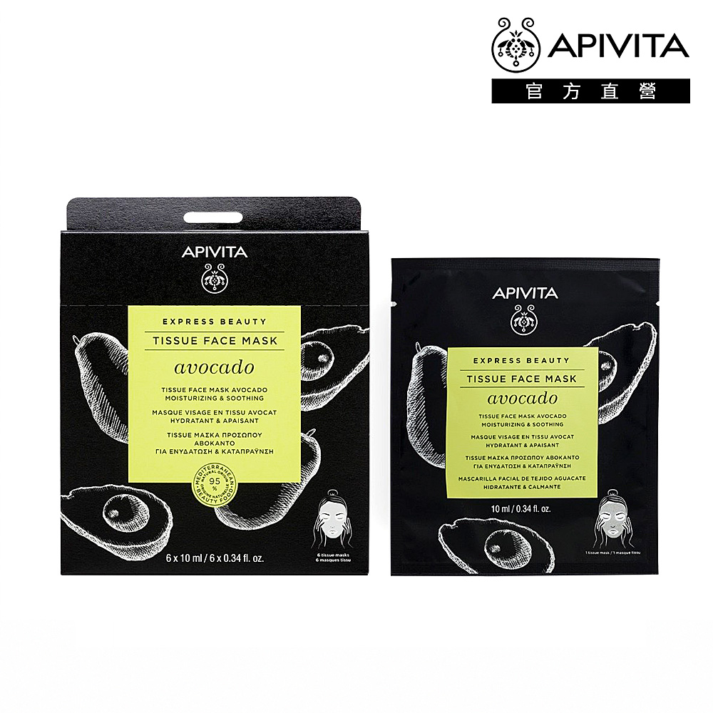 APIVITA 艾蜜塔 酪梨滋潤保濕面膜 (盒) 10mlx6【官方直營】