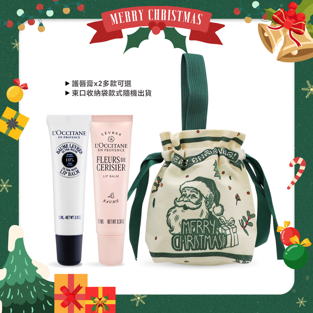 L'OCCITANE 歐舒丹 柔嫩護唇隨行組-多組任選-公司貨