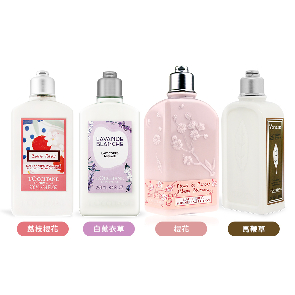 L'OCCITANE 歐舒丹 香氛美體乳(250ml)-多款任選-國際航空版