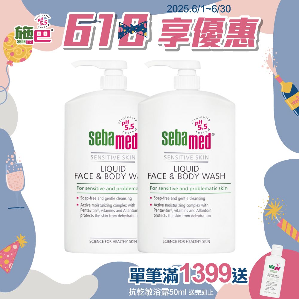 施巴潔膚露1000ml 2入