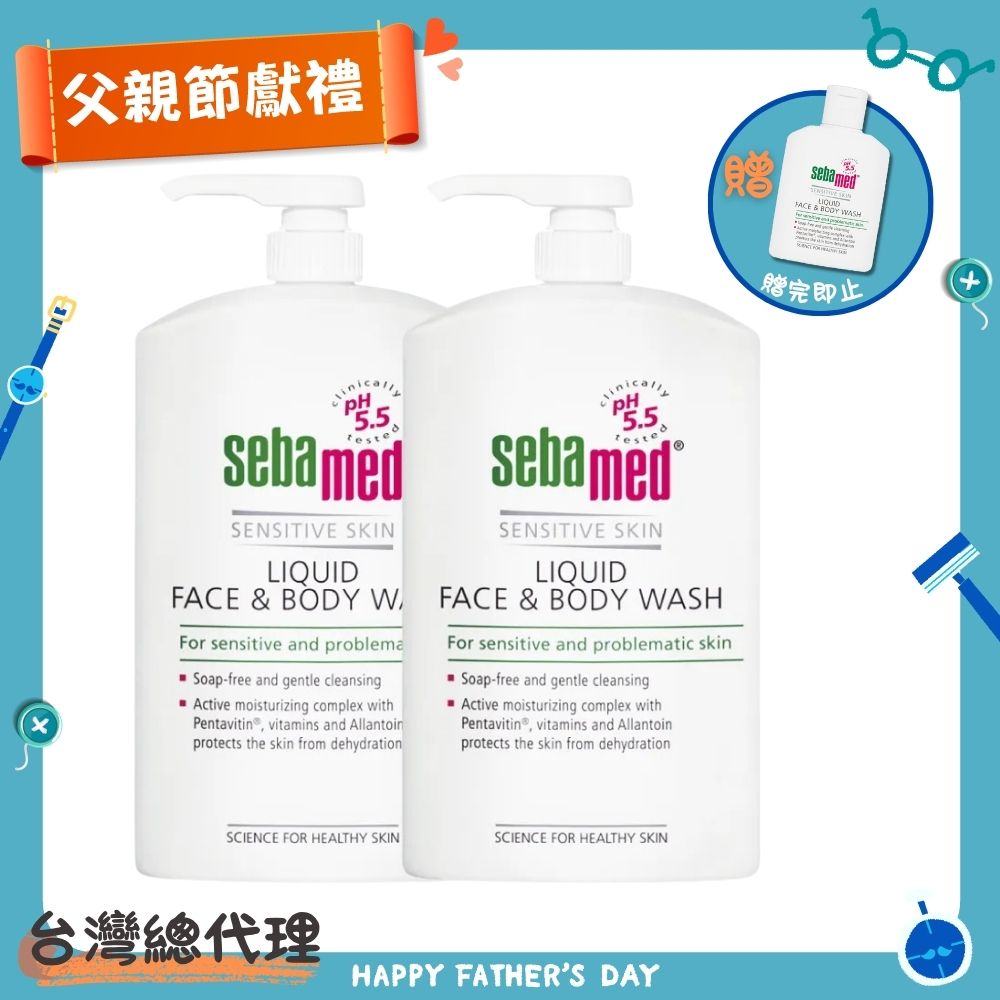 施巴潔膚露1000ml 2入
