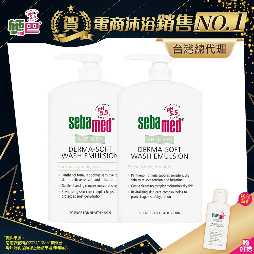 抗乾敏滋潤浴露1000ml 2入組(抗乾敏滋潤浴露1000ml X2)