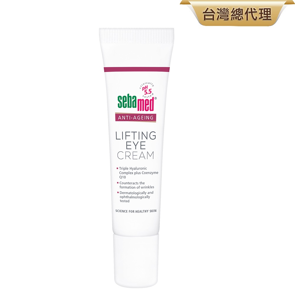施巴Q10抗皺煥采眼霜15ml