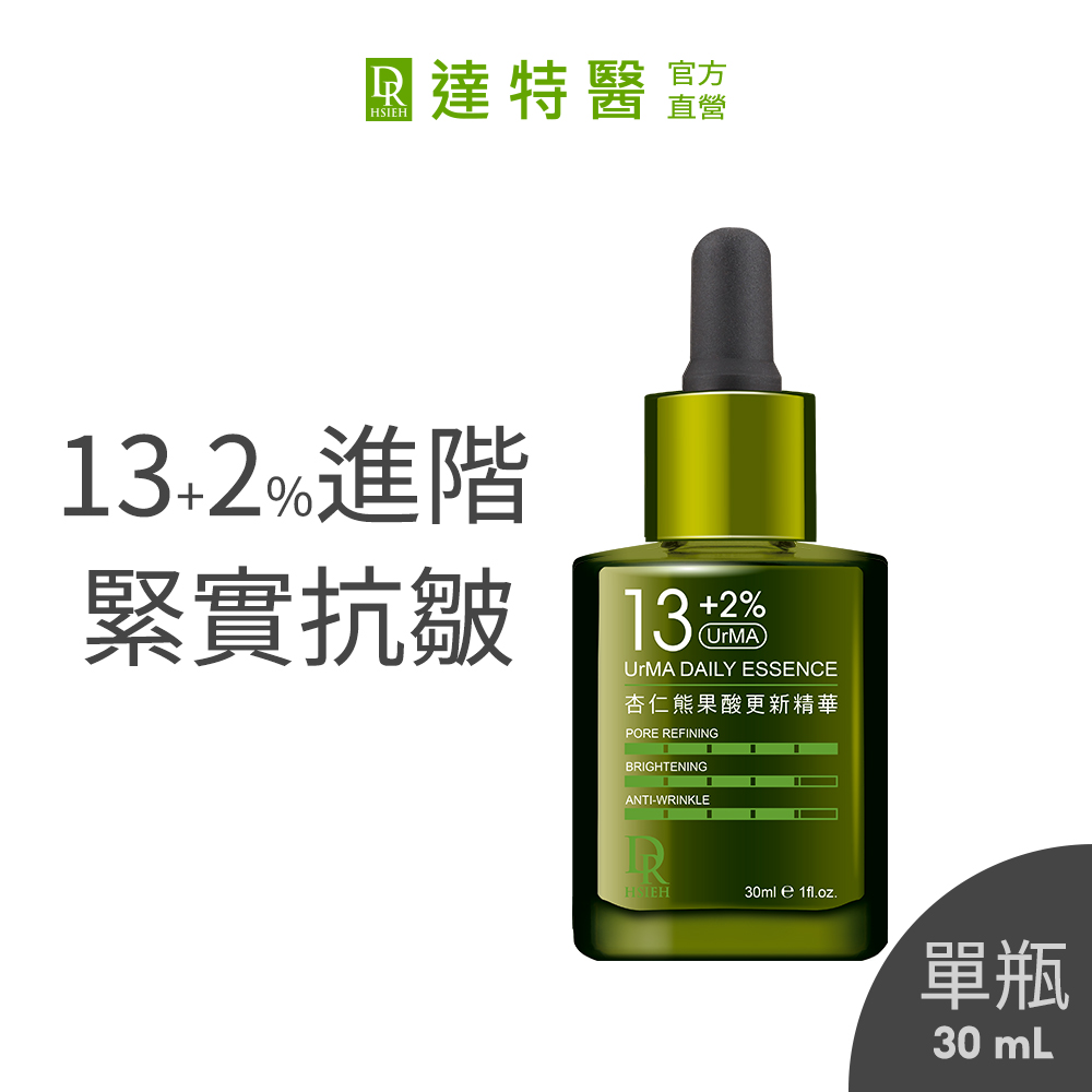 Dr.Hsieh 達特醫 13+2%杏仁熊果酸更新精華30ml