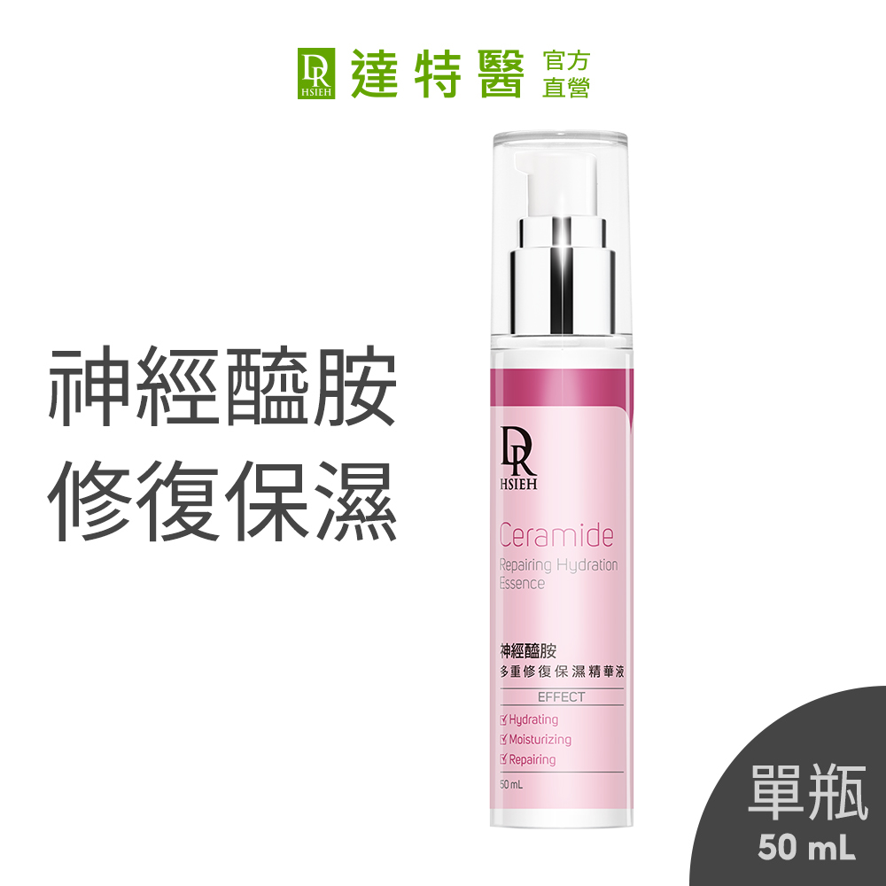Dr.Hsieh 達特醫 神經醯胺多重修復保濕精華液50ml
