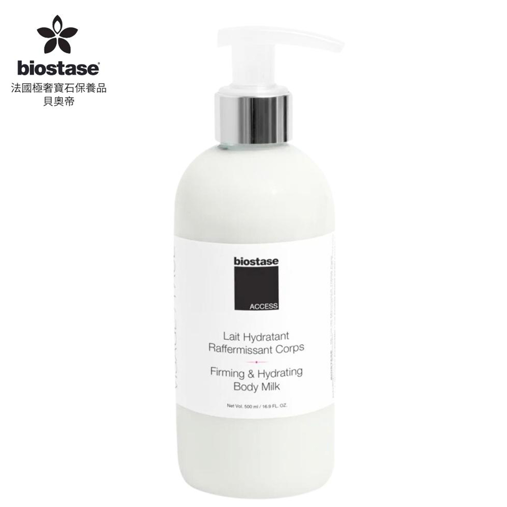 biostase 法國貝奧帝 強效緊實魅體霜250ml