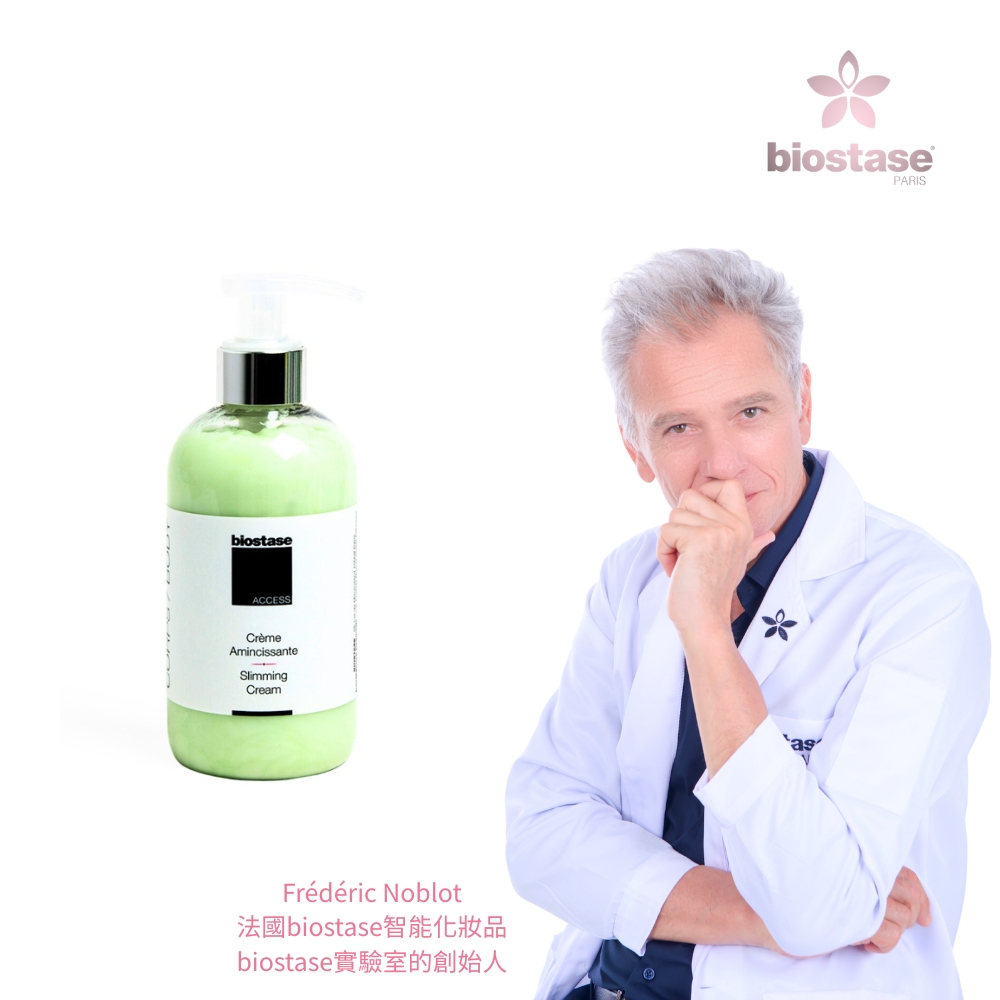 biostase 法國貝奧帝 魅體輕盈曼妙乳250ml