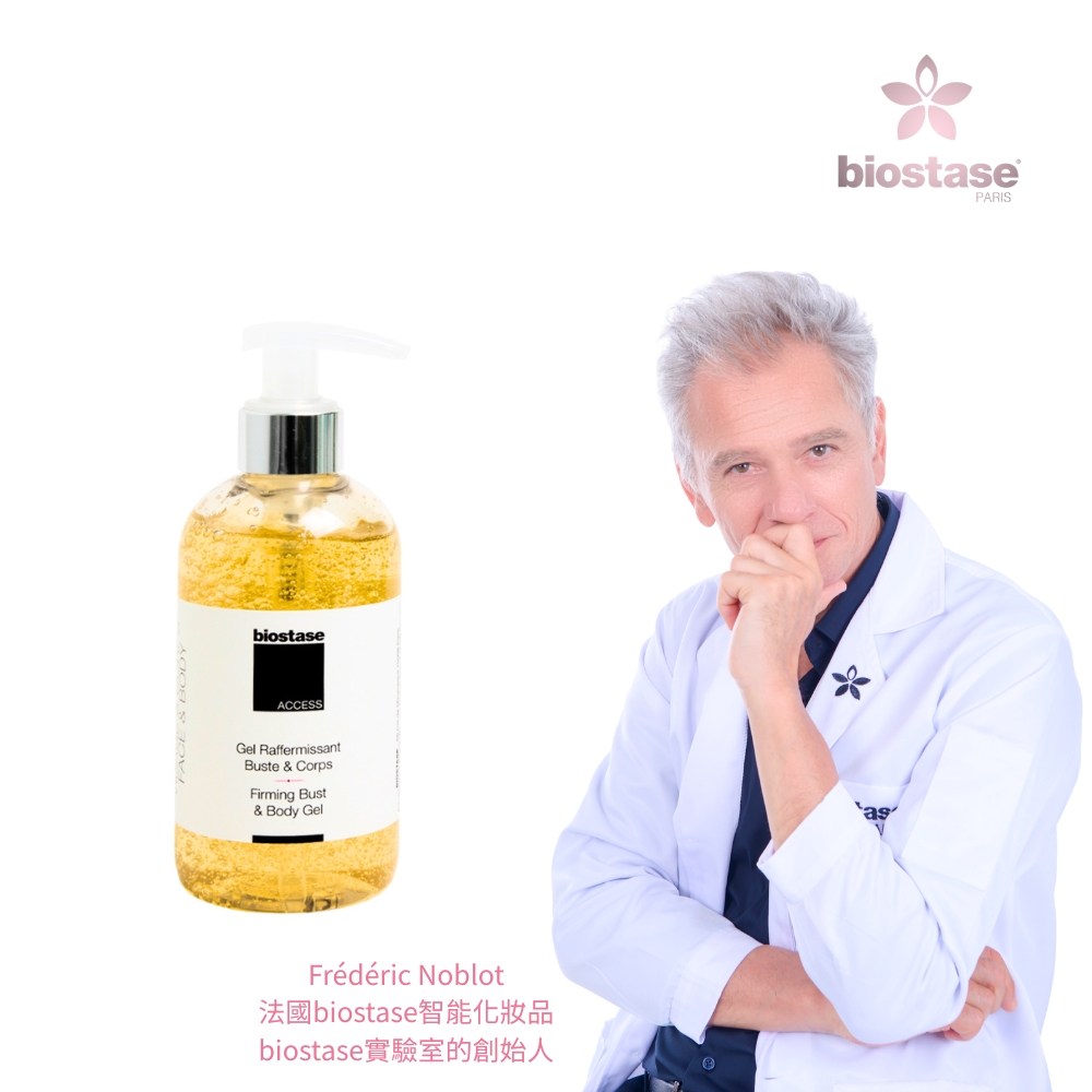 biostase 法國貝奧帝 逆齡緊實魅體膠 250ml