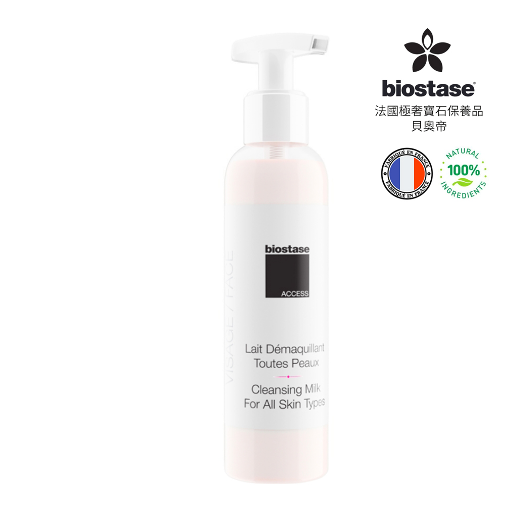 biostase 法國貝奧帝 【biostase法國貝奧帝】全效活膚彈嫩卸妝乳 150ml
