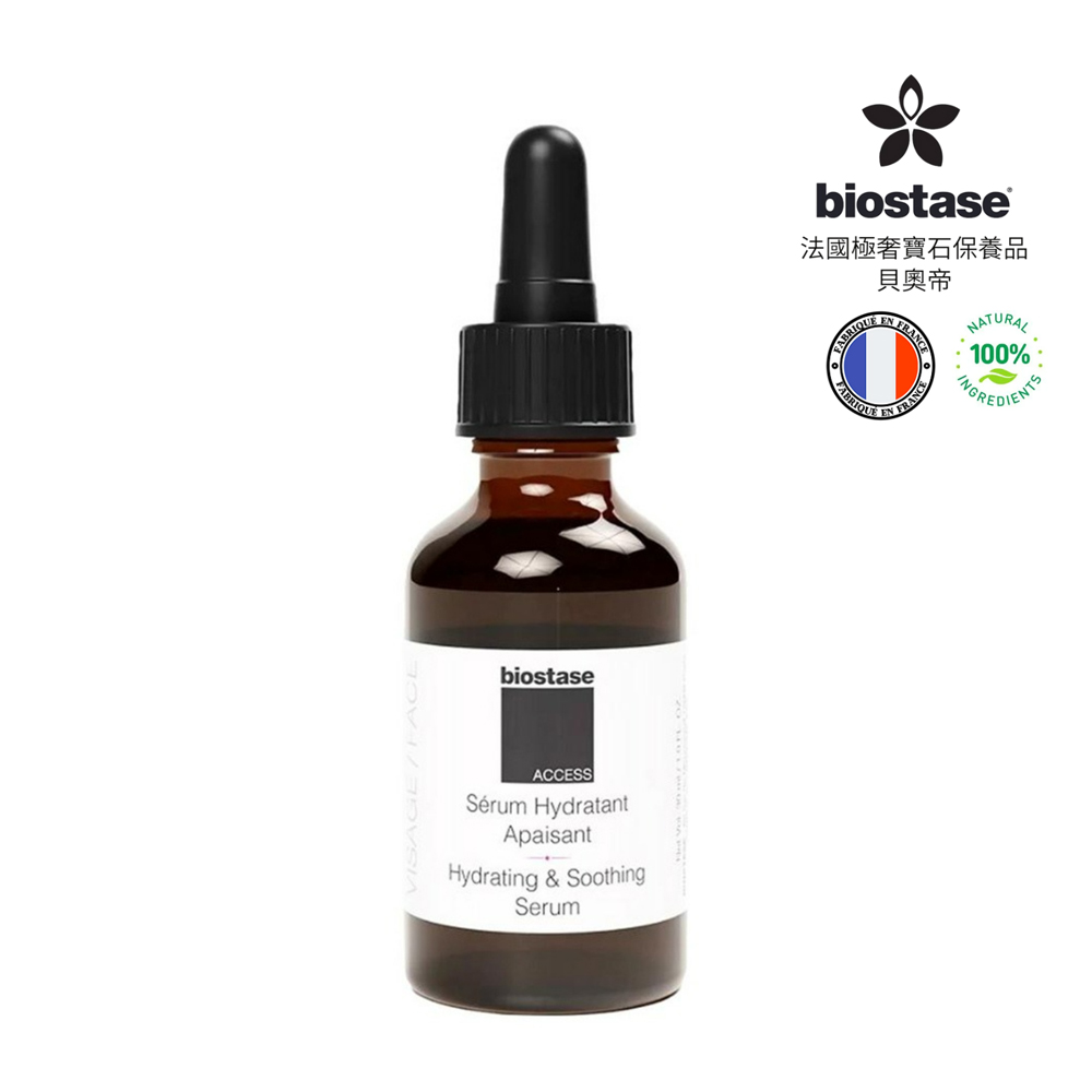 Biostase 貝奧帝 【法國】 緊緻撫紋敏弱精華 30ml