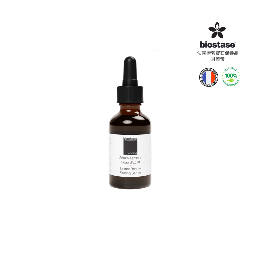 biostase 法國貝奧帝 全效逆齡肌活精華30ml