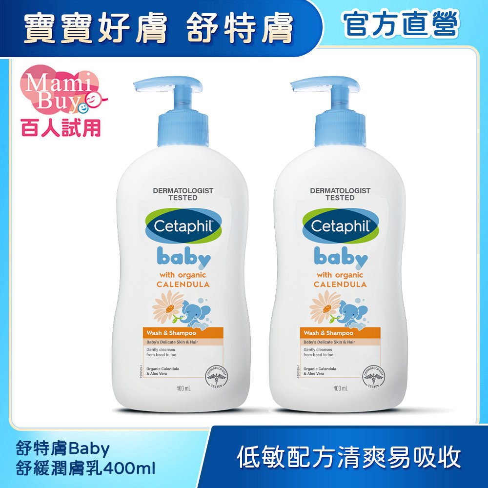 Cetaphil 舒特膚 Baby舒緩潤膚乳400ml 2入