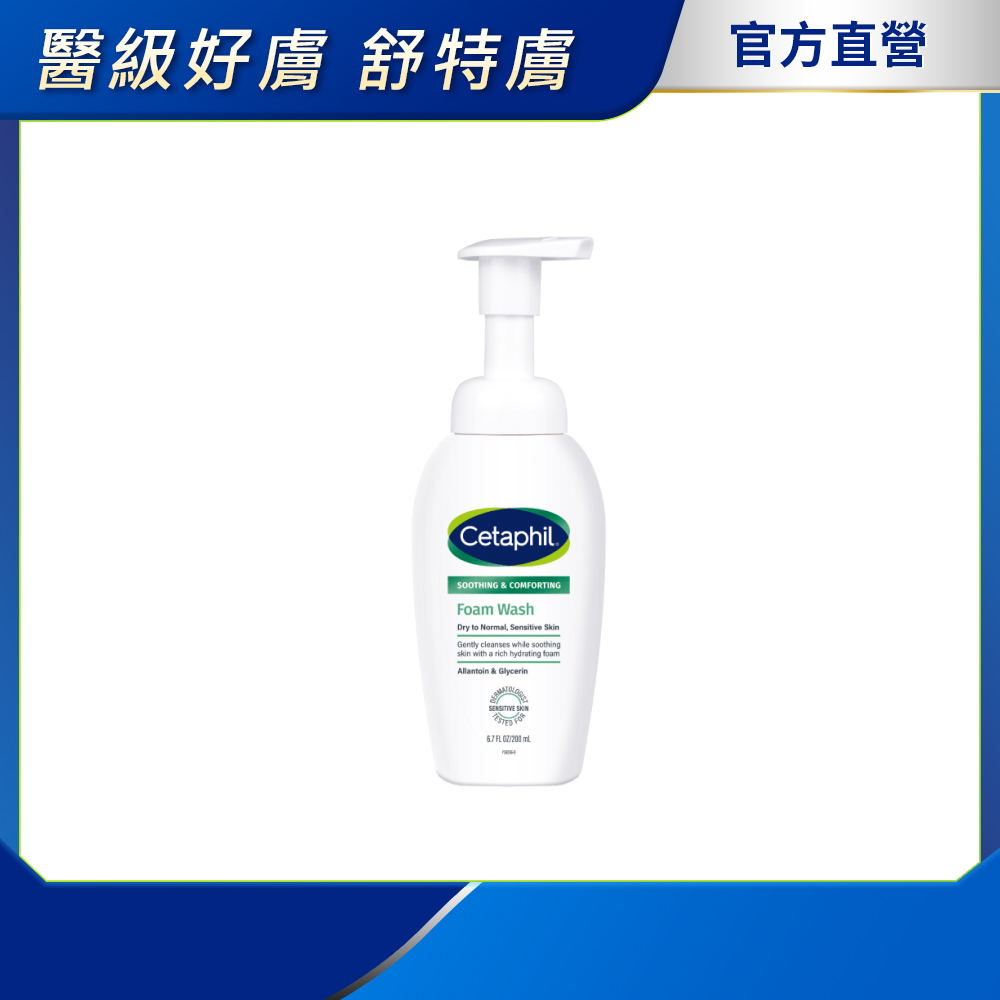 Cetaphil 舒特膚 【 官方】舒新潔面泡泡 200ml