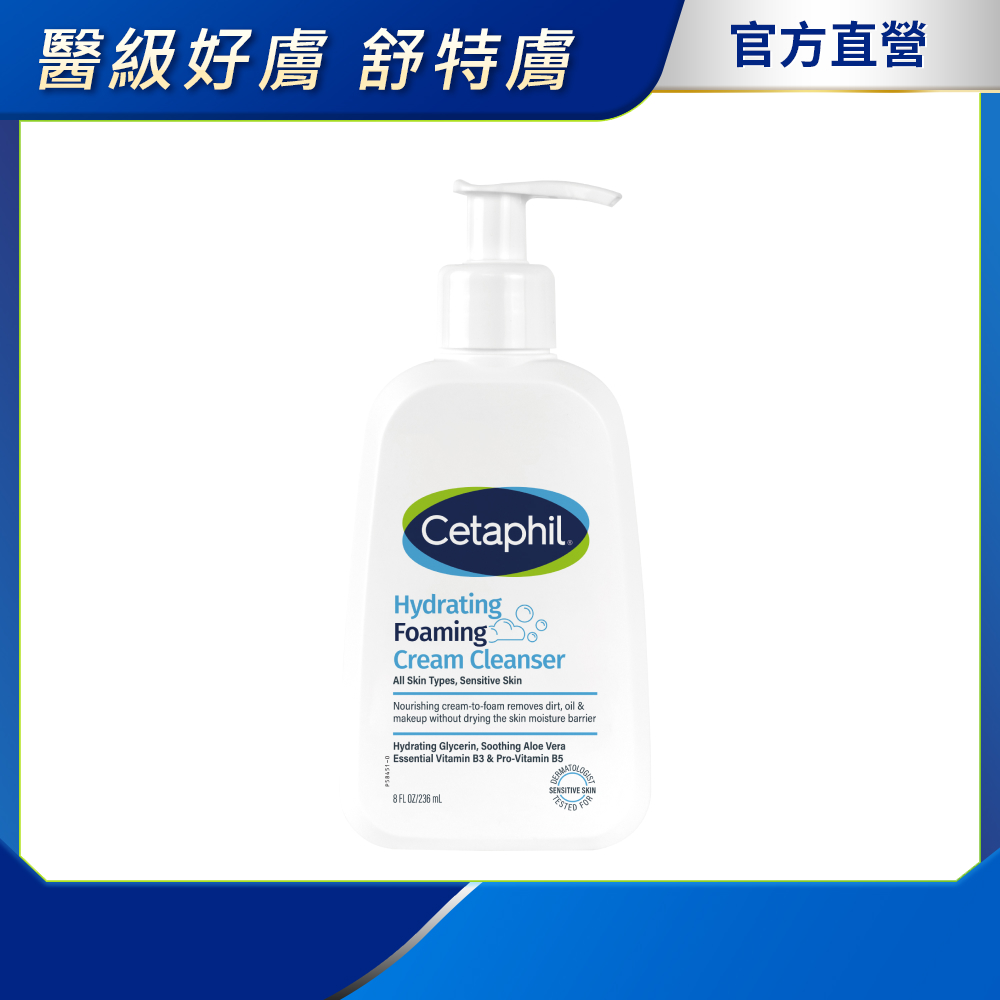 Cetaphil 舒特膚 【 官方】全效泡泡潔膚乳236ml