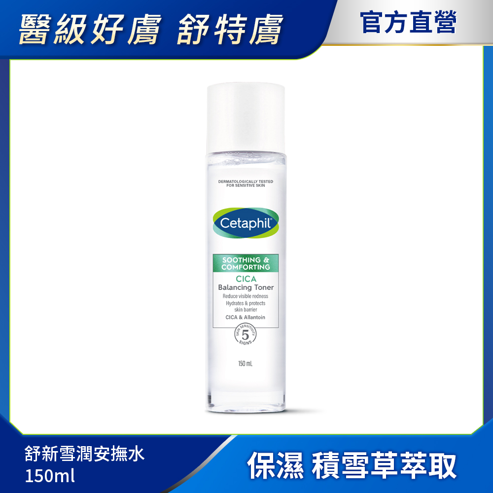 舒新雪潤安撫水150ml