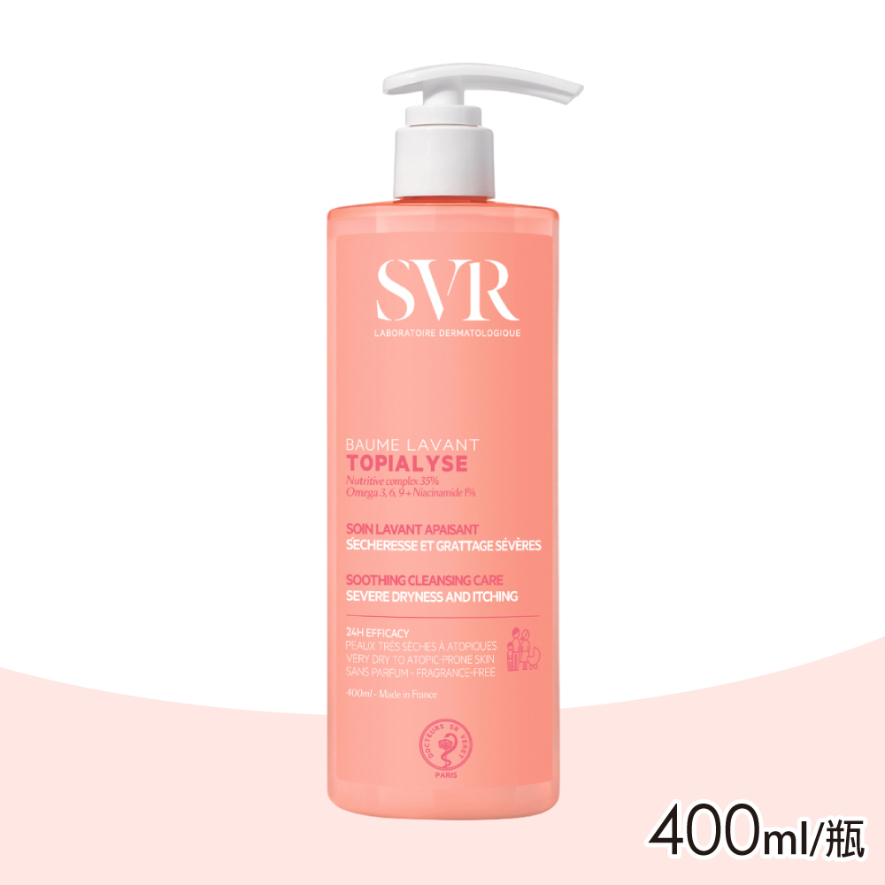 SVR 法國詩芙雅 芙適敏潔膚乳 400ml/瓶