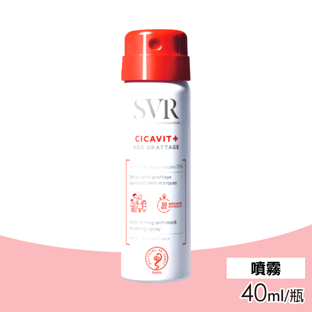 SVR 法國詩芙雅 SOS舒效乾癢噴霧 40ml/瓶