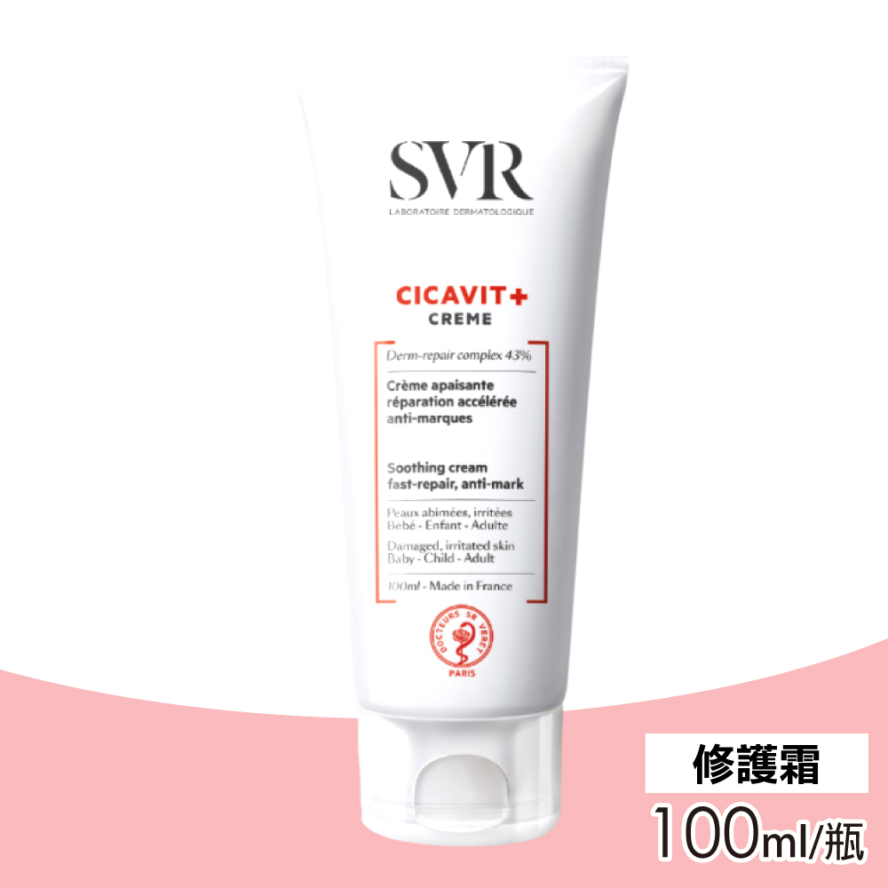 SVR 法國詩芙雅 舒效修護霜 100ml/瓶