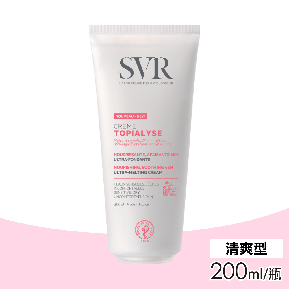 SVR 法國詩芙雅 芙適敏滋潤乳液(清爽型) 200ml/瓶
