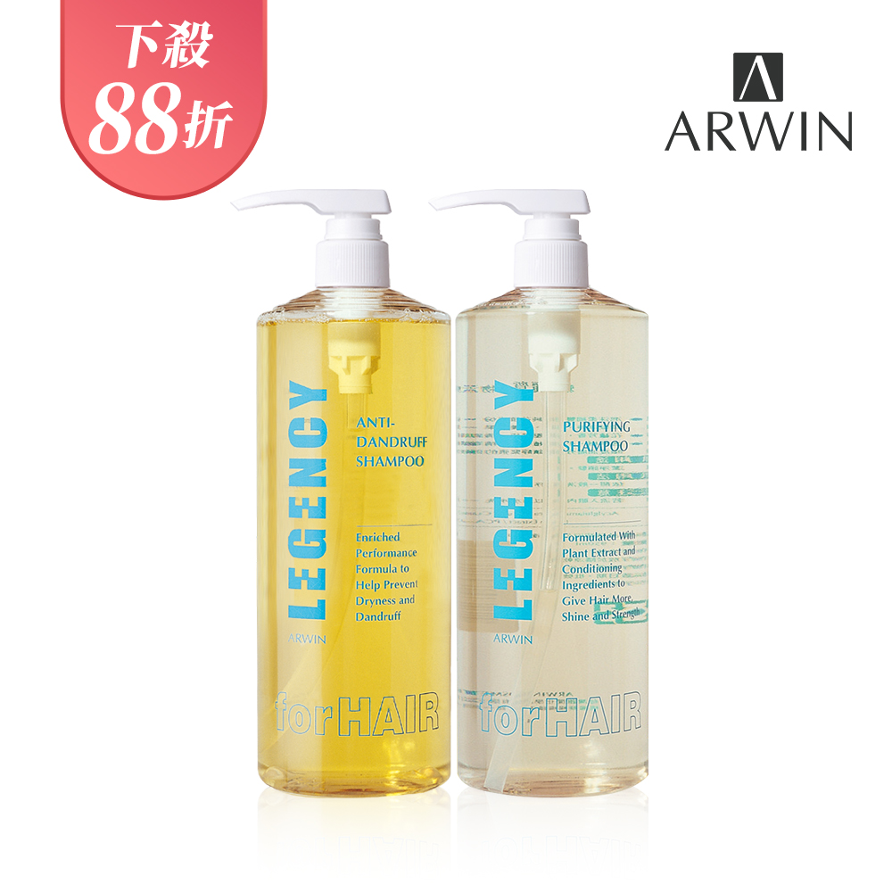 ARWIN 雅聞倍優 麗質抗屑洗髮精+麗質植物洗髮精 950ml