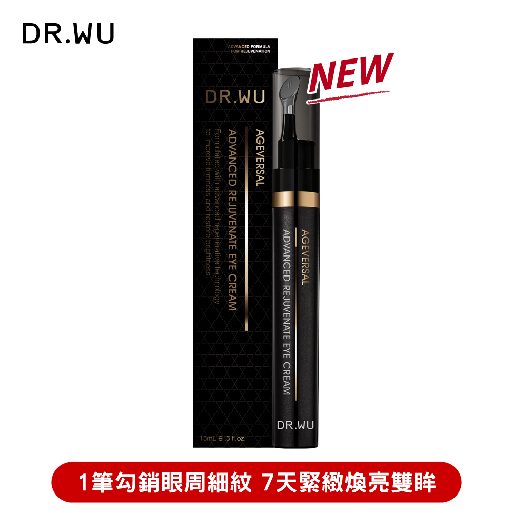 DR.WU 達爾膚 超逆齡肌因撫紋眼霜15ML